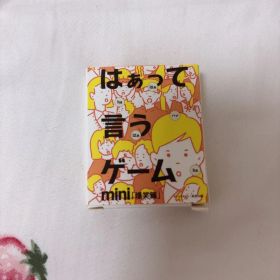 はぁって言うゲームmini ガチャ