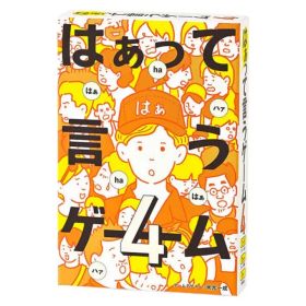 はぁって言うゲーム 4