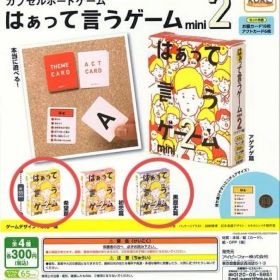 はぁって言うゲーム2