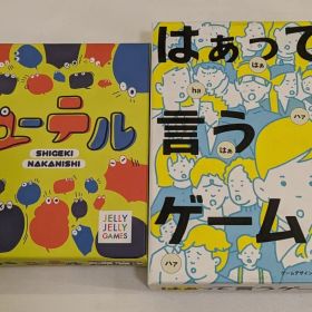 ユーテル はぁって言うゲーム ボードゲーム