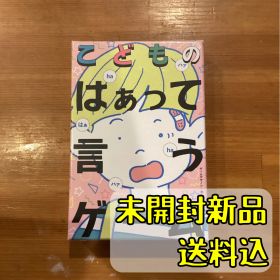 こどものはぁって言うゲーム 【ボードゲーム】