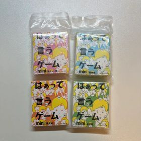 ガチャガチャ はぁって言うゲーム mini 4種セット