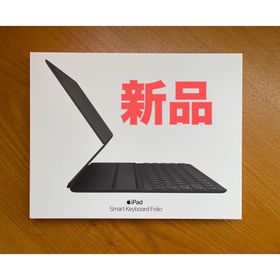 アップル(Apple)の新品 Smart Keyboard folio 12.9 日本語(iPadケース)