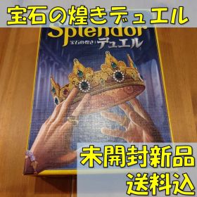 宝石の煌き デュエル 日本語版 【ボードゲーム】