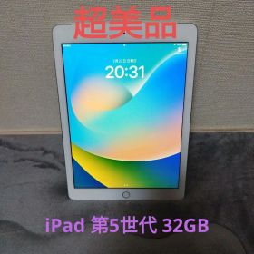 iPad 第5世代 32GB シルバー MP1L2J/A docomo版