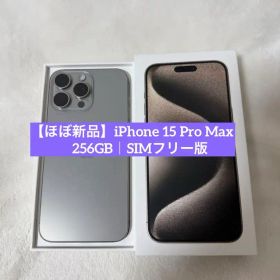 【ほぼ新品】iPhone 15 Pro Max｜256GB｜SIMフリー版