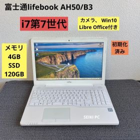富士通lifebook AH50/B3 i7-7700HQ メモリ4GB SSD 120GB Win10