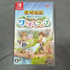 牧場物語 Welcome！ワンダフルライフ