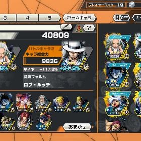 セラフィム100 ハロウィンウタ80 ルッチ 白シャンなど環境キャラ...☆彡初期垢✿全員揃え☪在庫豊富☃引退アカウントセラフィム、ブルーノ ジャブラ きどろ若レイリー歴代24位 引退垢 はじめてでも安心 90日補償つきアカウントlock_outline ロジャー100レベ、その他超フェスキャラ星5黒ロジャー 欠片3400個！今日だけこの値段白シャン、覚醒ルッチ、黒ロジャーレベル100辞めます！【新着】バウンティラッシュアカウント【ルッチ】【ニカ】バウンティ引退垢破格☆彡初期垢✿全員揃え☪在庫豊富☃アカウント販売バウンティアカウント☆彡初期垢✿全員揃え☪在庫豊富☃☆彡初期垢✿全員揃え☪在庫豊富☃バウンティラッシュ引退品引退垢引退垢始めたばかりだけど飽きました超フェス13オバブ81。即金の方優先。IOS専用 石5100 金かけ580超フェス フェス限多数環境キャラ引退垢ダイヤ大量垢、環境キャラ多数白シャンクス垢 lv68 引き継ぎコードアカウント販売アカウント販売超フェス8体垢✨早い者勝ちでアカウント販売【激安販売】白シャン100超フェス5体‼️ダイヤ830個‼️リーグSS‼️バウンティラッシュデータバウンティ垢 シャンクス、ニカ、白ひげ引退垢バウンティ引退アカウントバウンティ 始めるにはちょうどいい！早期買い取り希望！超フェス3 体！ルッチ、白ひげ、シャンクス！...アカウント販売