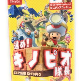 進め!キノピオ隊長 - Switch