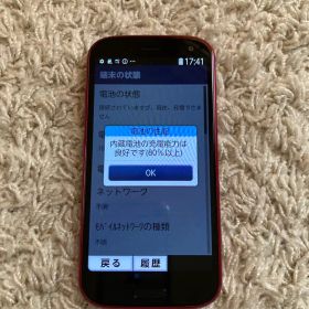 らくらくスマートフォン docomo F-52B スマートフォン 本体