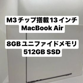 MacBook Air 13インチM3 512GB SSD新品未開封 国内正規品