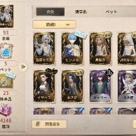 ヒンメルUR衣装・携帯品 ジョゼフUR引退垢❗️初心者や復帰の方にオススメ。紙装束コラボあり引退垢引退垢（第五人格） はじめてでも安心 90日補償つきアカウントlock_outline オフラインパック 幽霊少女、また逢う日まで』機械技師-「鍵芯」衣装数550↑￤｢少女｣限定URやコラボ調香師UR所持！限定多数！芥川龍之介、イザベラ、モノクマ、日向創、雨宮蓮、川上富江、scu...限定、コラボ衣装多数！閲歴138 ID6桁古参垢第五人格 引退しました急ぎ！飽きたので至急買取お願いしますペルソナ ダンガンロンパ アカウント販売骨董商 リンの衣装を持ってる垢を探しています！アカウント売却引退垢 リューク、JOKER等あり第五人格 引退垢 値下げ⭕️引退垢 第五人格 値下げ⭕️引退〜S1限定アカウント※Androidのみs2 s2 UR75 iosアカウント 珊瑚夫人明日の光調教師ヤコフクなどアカウント衣装900⬆️チェシャ猫、ホームズ、光への遡行、温室貴方のサブに使いませんか！古参7桁ID黒兎Sバッチ過去勲章あり第五人格課金総額200万円以上！限定UR、携帯品、コラボ衣装多数！第五人格廃課金 スキン 家具大量ペルソナ全覚醒済み第五人格イタカ限定UR共存垢探してます。第5人格JOKERCROW共存垢/衣装共有可/過去最高峰第5人格専用ヘルメス金羽