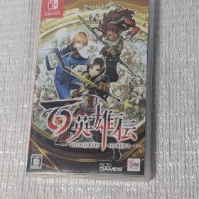 スイッチ。百英雄伝。