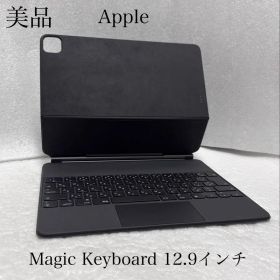 美品 正常動作確認済み Magic Keyboard 12.9インチ ブラック