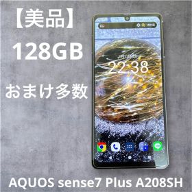 【美品】AQUOS sense7 Plus 128GB おまけ多