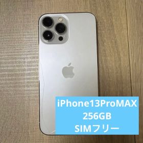 Apple iPhone 13 pro Max 256GB 本体 SiMフリー