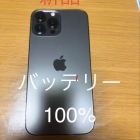Apple iPhone 13ProMAX グラファイト 新品