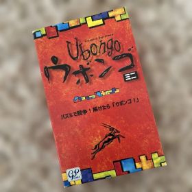 ウボンゴ ボードゲーム