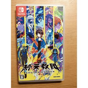 終天教団(家庭用ゲームソフト)