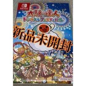 バンダイナムコエンターテインメント(BANDAI NAMCO Entertainment)の太鼓の達人 ドンダフルフェスティバル 新品未開封(家庭用ゲームソフト)