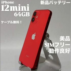 『美品』iPhone 12 mini 64GB レッド 新品バッテリー 動作良好