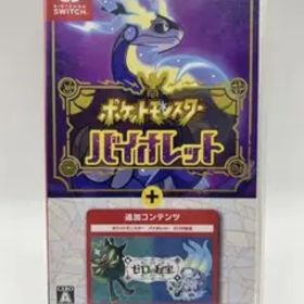 【動作確認済み✨️】ポケモン バイオレット ゼロの秘宝 Switchソフト