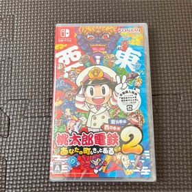 コナミ(KONAMI)のSwitch版 新品 桃太郎電鉄2 あなたの町も きっとある 東日本編+西日本編(家庭用ゲームソフト)