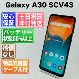 バッテリー良好 Galaxy A30 SCV43 64GB ブラック SIMフリー(simロック解除済) 白ロム 中古 本体 動作確認済 【最短送料無料】G4-255
