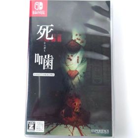 死噛 ～シビトマギレ～ Switch 中古 2,498円 | ネット最安値の価格比較