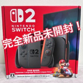 Nintendo Switch 2 本体＋マリオカートワールドセット