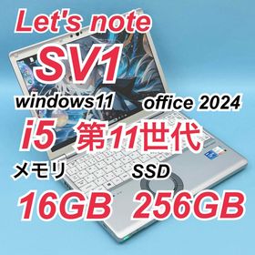 パナソニック(Panasonic)の037レッツノートCF-SV1 i5 第11世代 16GB office2024(ノートPC)