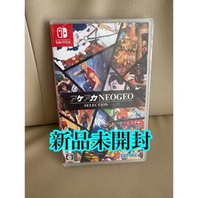 エスエヌケイ(SNK)のアケアカNEOGEO セレクション Vol.10 新品未開封(家庭用ゲームソフト)
