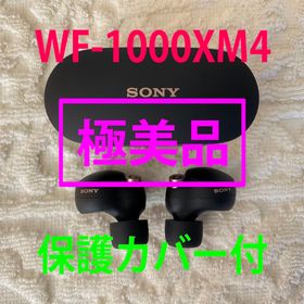 ソニー(SONY)の【極美品】SONY WF-1000XM4 黒 (ヘッドフォン/イヤフォン)