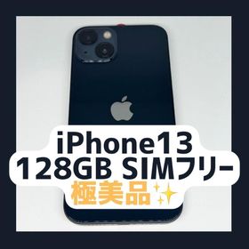 iPhone13 128GB バッテリー新品 ミッドナイト SIMフリー(スマートフォン本体)
