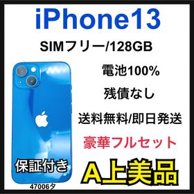 アップル(Apple)のA iPhone 13 128 GB SIMフリー ブルー 本体(スマートフォン本体)