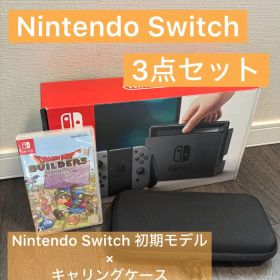 Nintendo Switch 3点セット
