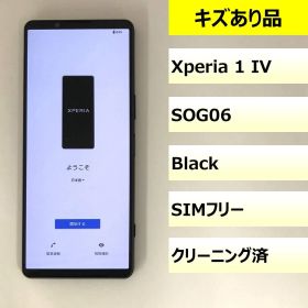 【キズあり品】SOG06/Xperia 1 IV/350469120043909