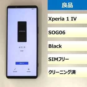【良品】SOG06/Xperia 1 IV SOG06/350469120048981