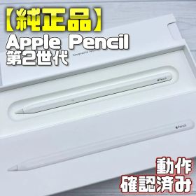 動作確認済み！【純正品】Apple Pencil 第2世代＋箱