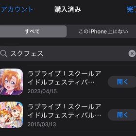 8年プレイアカウント ※希少性有り毎日更新！激安！【スクフェス2】検索可 人気キャラ1体~ 初期アカ...