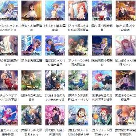 毎日更新！激安！【スクフェス2】検索可 人気キャラ1体~ 初期アカ...