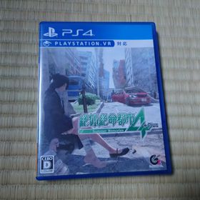 絶体絶命都市4Plus -Summer Memories-(家庭用ゲームソフト)