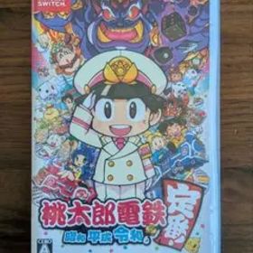 桃太郎電鉄 ～昭和 平成 令和も定番！～ NintendoSwitch ソフト