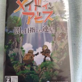 メイドインアビス 闇を目指した連星 未開封 Switch