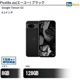 中古スマートフォンGoogle Pixel8a au(エーユー) ブラック GA04432_B 【中古】 Google Pixel8a 中古スマートフォンGoogle Tensor G3 Android14 Google Pixel8a 中古スマートフォンGoogle Tensor G3 Android14