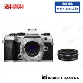 OM SYSTEM OM-5 Mark II ボディ シルバー + オリンパス 標準ズームレンズセット M.ZUIKO DIGITAL ED 14-42mm F3.5-5.6 EZ BLK ブラック ミラーレス一眼カメラ オーエム システム（出荷後転送不可）