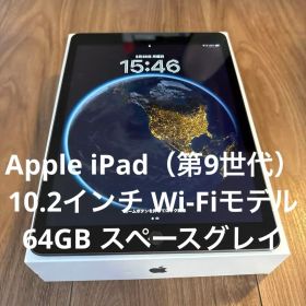 Apple iPad 10.2インチ スペースグレー