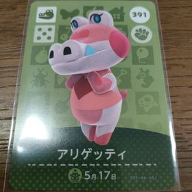 ニンテンドウ(任天堂)のあつまれどうぶつの森 amiiboカード アリゲッティ(その他)