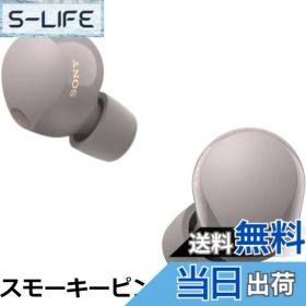【送料無料】ソニー(SONY) ワイヤレスノイズキャンセリングイヤホン WF-1000XM5 :MISIA CMモデル/完全ワイヤレス/圧倒的ノイズキャンセリング性能/小型軽量設計/高性能マイク通話品質/ Alexa搭載/Bluetooth/LDAC対応/最大8時間連続再生/IPX4防滴性能/2023年 / マイ
